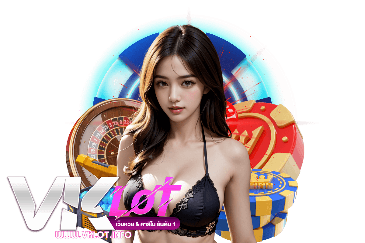 vklot สมัคร